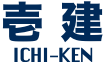 大津の土木一式総合建設業 壱建